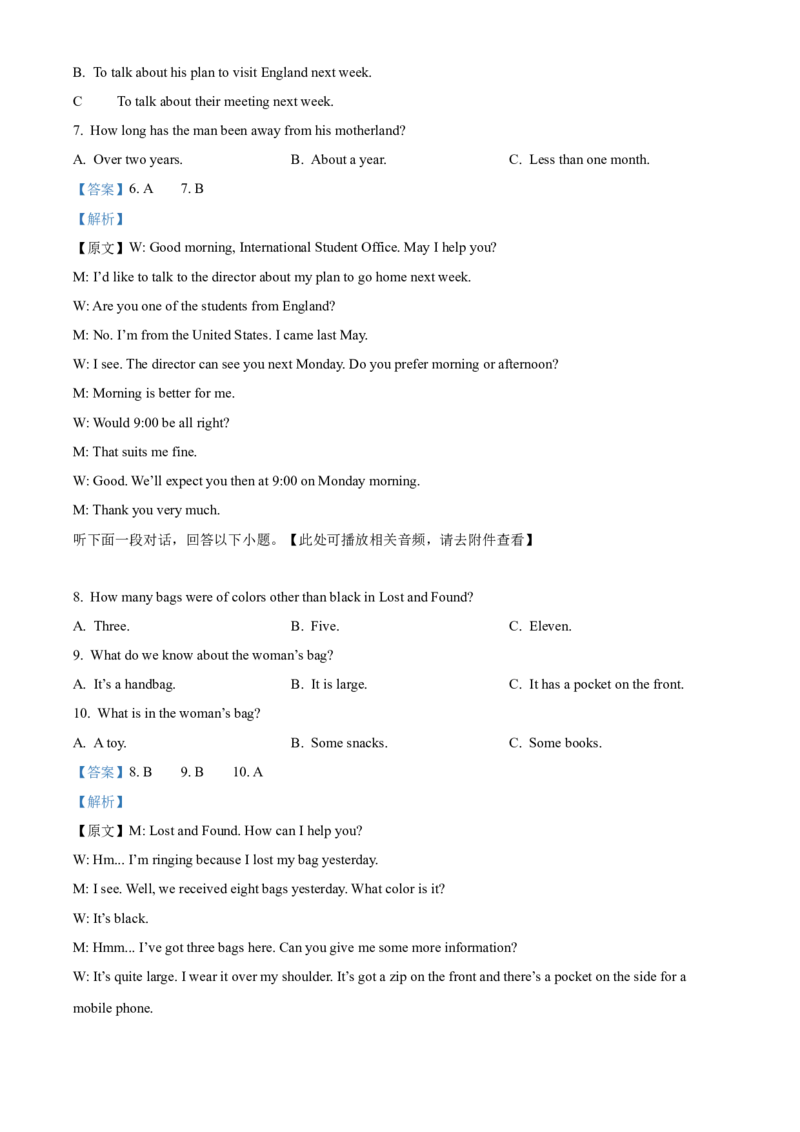 浙江省丽水发展共同体2025-2026学年高一上学期11月期中英语试题Word版含解析_2025年12月高一试卷_251210浙江省丽水发展共同体2025-2026学年高一上学期11月期中（全）