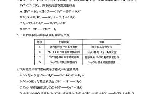 河南省开封市五校2025-2026学年高一上学期期中联考试题化学PDF版含解析_2025年12月高一试卷_251217河南省开封市五校2025-2026学年高一上学期期中联考