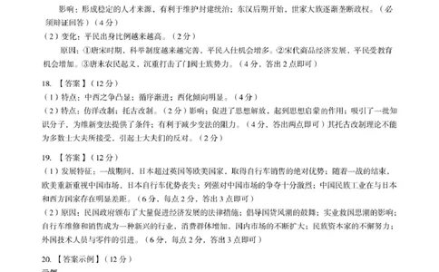 河南省三门峡市2024-2025学年度下学期期末调研考试高一历史试题答案_2025年02月试卷_0224河南省三门峡市2024-2025学年高一上学期1月期末考试