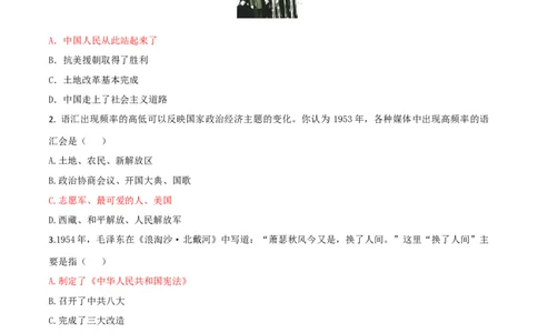 专题07期末测试卷（原卷版）_初中_人教版初中历史新八下_4.单元测+期中期末_专题07期末测试卷