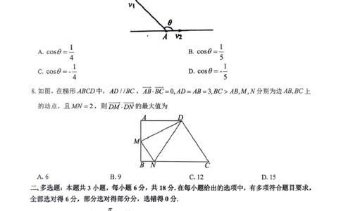 河南省环际大联考&ldquo;逐梦计划&rdquo;2024-2025学年高一下学期期中考试数学试题_2025年05月试卷_0518河南省驻马店市环际大联考&rdquo;逐梦计划&ldquo;2024-2025学年高一下学期5月期中考试