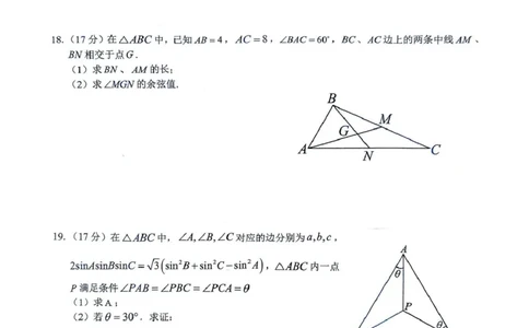 河南省环际大联考&ldquo;逐梦计划&rdquo;2024-2025学年高一下学期期中考试数学试题_2025年05月试卷_0518河南省驻马店市环际大联考&rdquo;逐梦计划&ldquo;2024-2025学年高一下学期5月期中考试