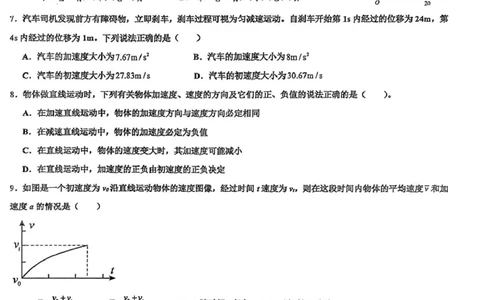 河南省许昌市禹州市第三高级中学2025-2026学年高一上学期9月月考物理试题（图片版有答案）_2025年10月高一试卷_251005河南省许昌市禹州市第三高级中学2025-2026学年高一上学期9月月考