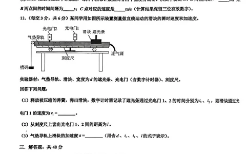 河南省许昌市禹州市第三高级中学2025-2026学年高一上学期9月月考物理试题（图片版有答案）_2025年10月高一试卷_251005河南省许昌市禹州市第三高级中学2025-2026学年高一上学期9月月考