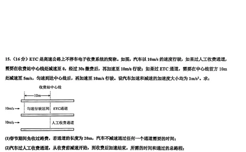 河南省许昌市禹州市第三高级中学2025-2026学年高一上学期9月月考物理试题（图片版有答案）_2025年10月高一试卷_251005河南省许昌市禹州市第三高级中学2025-2026学年高一上学期9月月考
