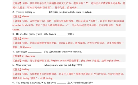Unit5课时1SectionA（1a-pronunciation）（解析版）_最新人教版英语七年级上册_12025人教新版英语视频七上_赠送同步练习_Unit5课时1SectionA（1a-pronunciation）（人教版2024）