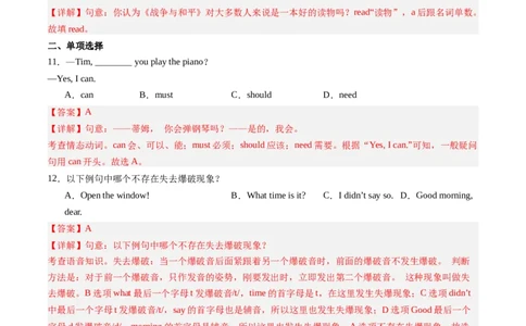 Unit5课时1SectionA（1a-pronunciation）（解析版）_最新人教版英语七年级上册_12025人教新版英语视频七上_赠送同步练习_Unit5课时1SectionA（1a-pronunciation）（人教版2024）