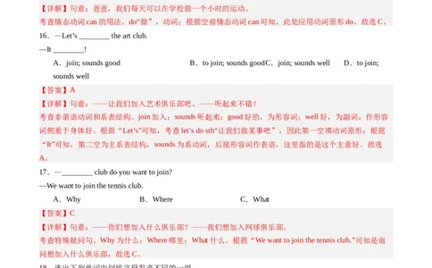 Unit5课时1SectionA（1a-pronunciation）（解析版）_最新人教版英语七年级上册_12025人教新版英语视频七上_赠送同步练习_Unit5课时1SectionA（1a-pronunciation）（人教版2024）