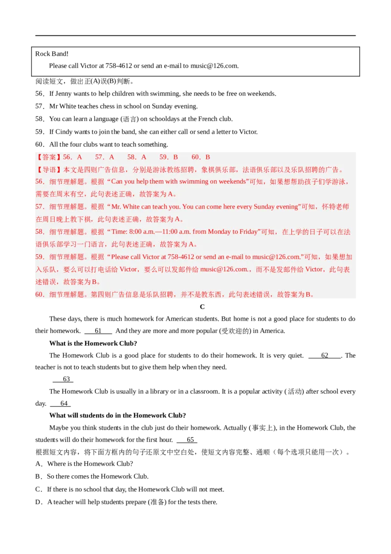 Unit5课时1SectionA（1a-pronunciation）（解析版）_最新人教版英语七年级上册_12025人教新版英语视频七上_赠送同步练习_Unit5课时1SectionA（1a-pronunciation）（人教版2024）