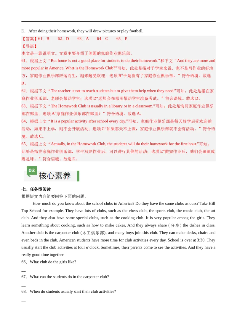 Unit5课时1SectionA（1a-pronunciation）（解析版）_最新人教版英语七年级上册_12025人教新版英语视频七上_赠送同步练习_Unit5课时1SectionA（1a-pronunciation）（人教版2024）