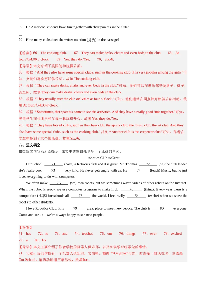 Unit5课时1SectionA（1a-pronunciation）（解析版）_最新人教版英语七年级上册_12025人教新版英语视频七上_赠送同步练习_Unit5课时1SectionA（1a-pronunciation）（人教版2024）