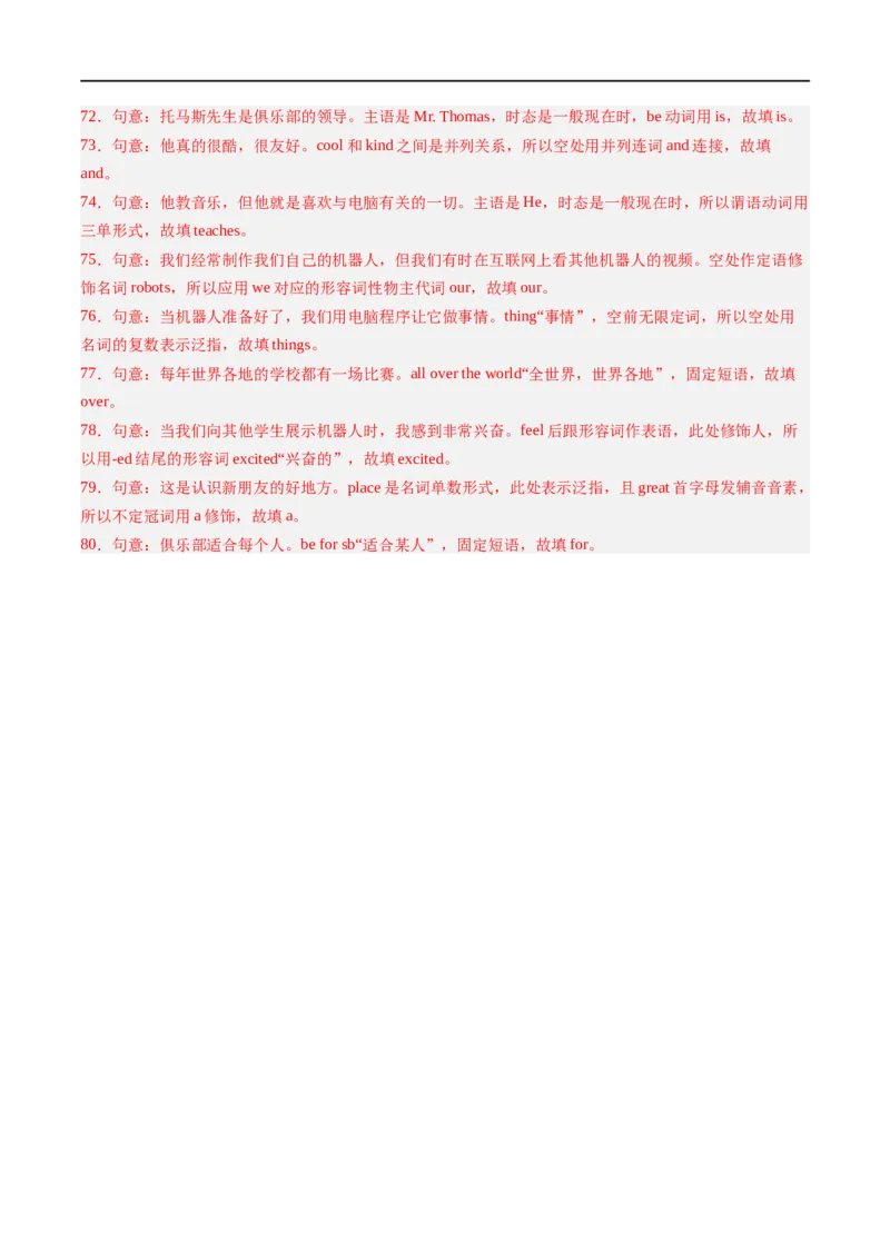 Unit5课时1SectionA（1a-pronunciation）（解析版）_最新人教版英语七年级上册_12025人教新版英语视频七上_赠送同步练习_Unit5课时1SectionA（1a-pronunciation）（人教版2024）