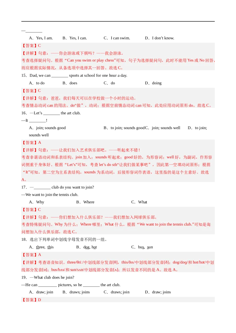 Unit5课时1SectionA（1a-pronunciation）（解析版）_最新人教版英语七年级上册_12025人教新版英语视频七上_赠送同步练习_Unit5课时1SectionA（1a-pronunciation）（人教版2024）