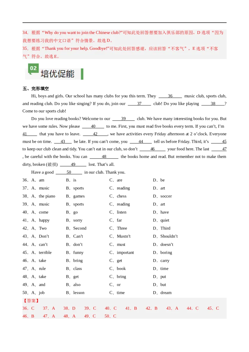 Unit5课时1SectionA（1a-pronunciation）（解析版）_最新人教版英语七年级上册_12025人教新版英语视频七上_赠送同步练习_Unit5课时1SectionA（1a-pronunciation）（人教版2024）