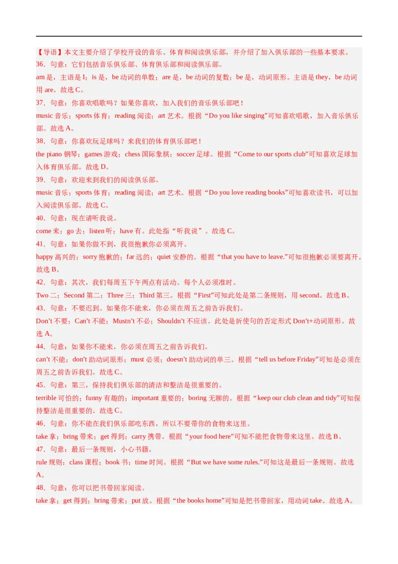 Unit5课时1SectionA（1a-pronunciation）（解析版）_最新人教版英语七年级上册_12025人教新版英语视频七上_赠送同步练习_Unit5课时1SectionA（1a-pronunciation）（人教版2024）
