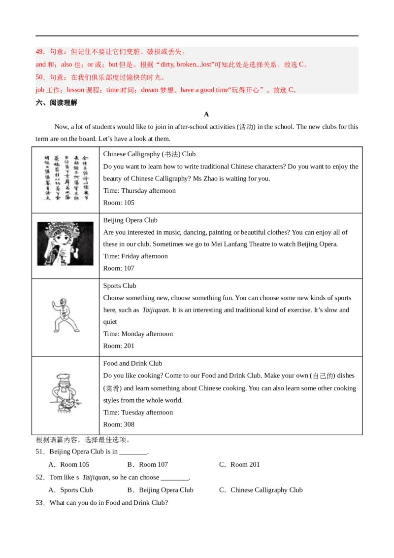 Unit5课时1SectionA（1a-pronunciation）（解析版）_最新人教版英语七年级上册_12025人教新版英语视频七上_赠送同步练习_Unit5课时1SectionA（1a-pronunciation）（人教版2024）