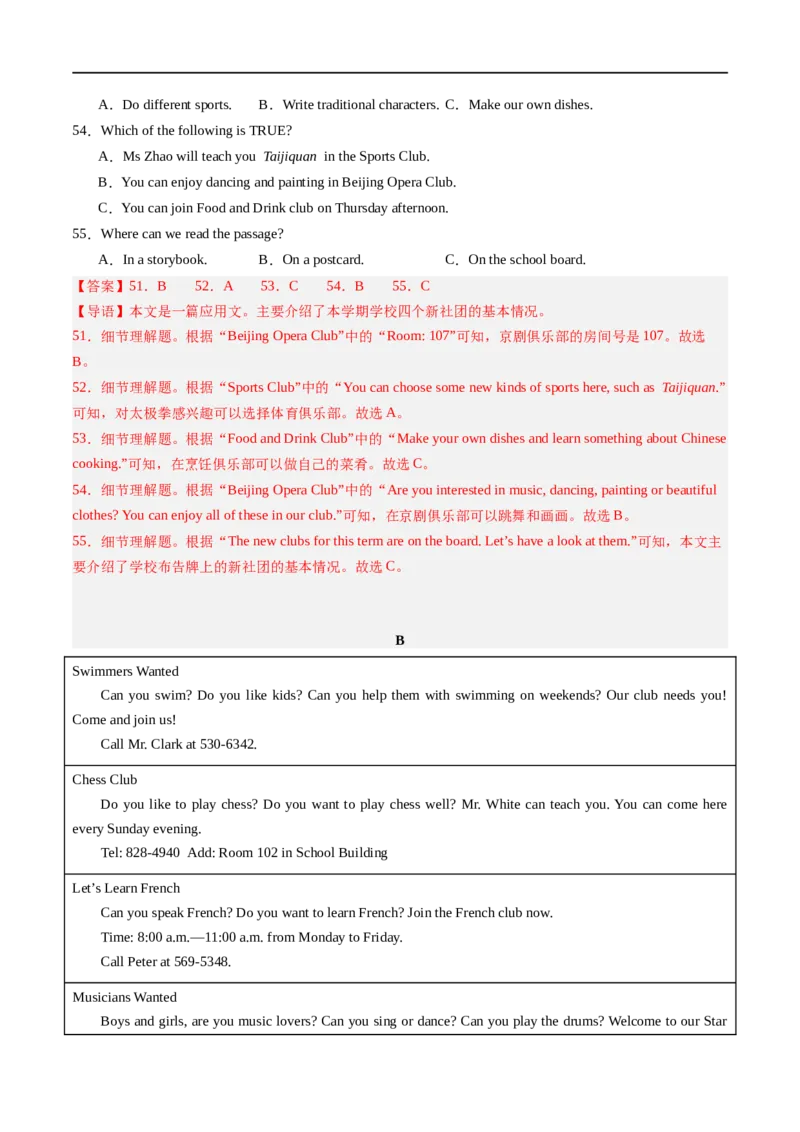 Unit5课时1SectionA（1a-pronunciation）（解析版）_最新人教版英语七年级上册_12025人教新版英语视频七上_赠送同步练习_Unit5课时1SectionA（1a-pronunciation）（人教版2024）