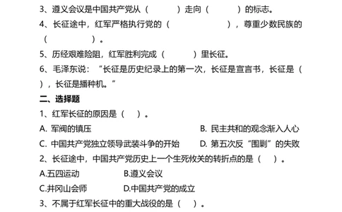 9中国有了（第三课时）试题-五年级下册道德与法治_A493小学道法_26新五年级道法下册（统编版）_教学教案_教案三（配套课件三）