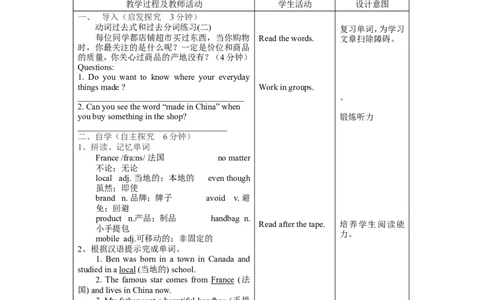Unit5表格式教案4_最新人教版英语九年级全册_新更新初中英语9全_05教案（多套）_分课时教案2_unit5