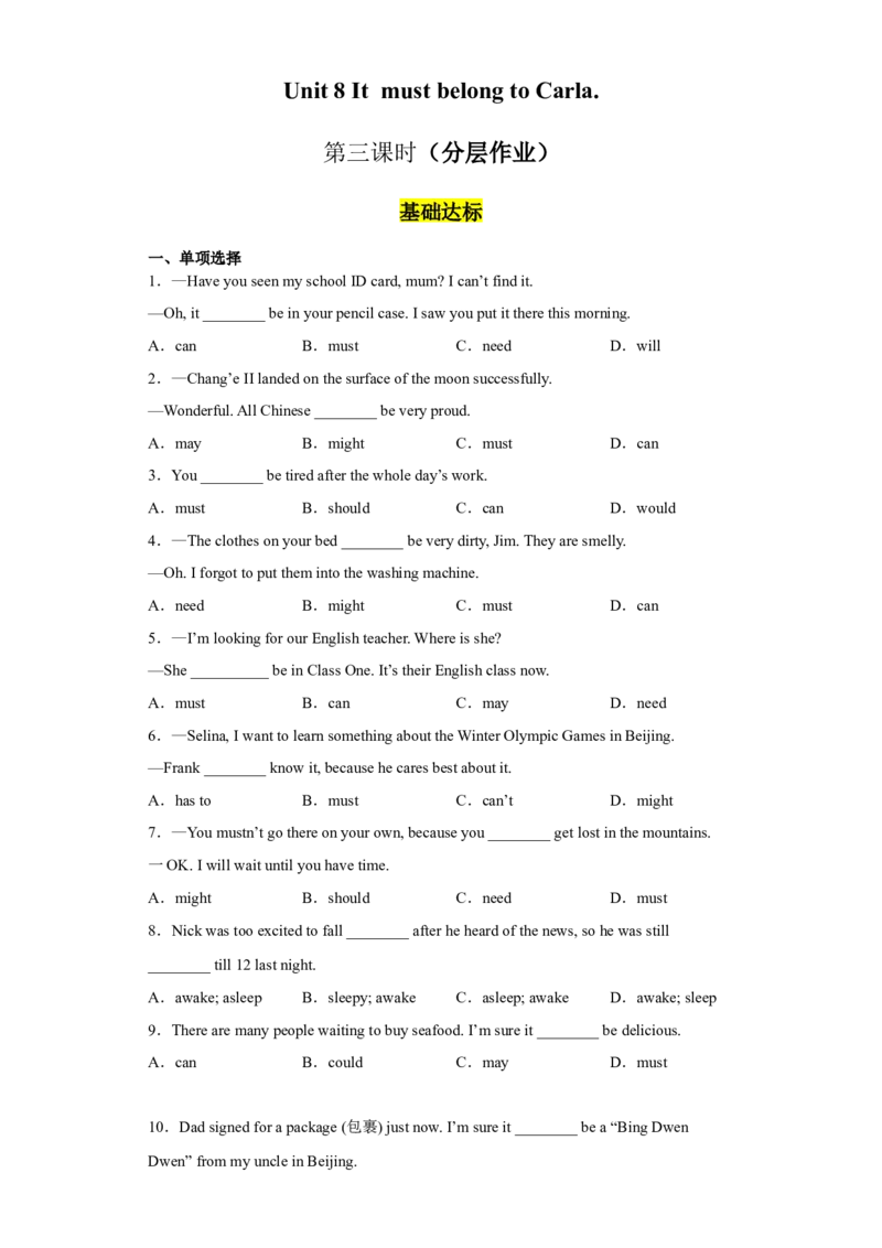 Unit8第3课时(SectionAGrammarfocus-4c)（分层作业）试题版-九年级英语全一册同步备课系列（人教新目标GoForIt!）_最新人教版英语九年级全册_新更新初中英语9全_02课件+教案+学案