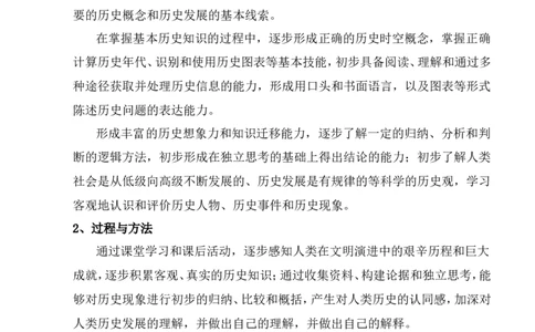 七年级历史下册教学计划1_新版初中_最新历史七年级下册_赠送：老版本课件教案参考和新版课文好多一样仍具有很高参考价值_七下新版课件教案（第一套）_13教学计划+总结7下历史