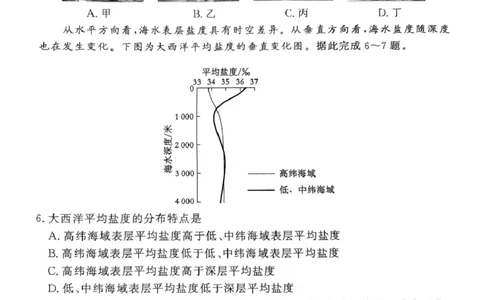 河南省部分名校2024-2025学年高一下学期3月联考地理试卷_2025年03月试卷_0319河南省部分名校2024-2025学年高一下学期3月联考