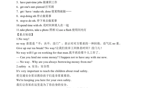 Unit7SectionA1a-2d学案(知识精讲+分层作业)(含答案)_最新人教版英语九年级全册_新更新初中英语9全_03课件+学案