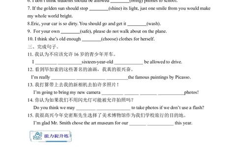 Unit7SectionA1a-2d学案(知识精讲+分层作业)(含答案)_最新人教版英语九年级全册_新更新初中英语9全_03课件+学案