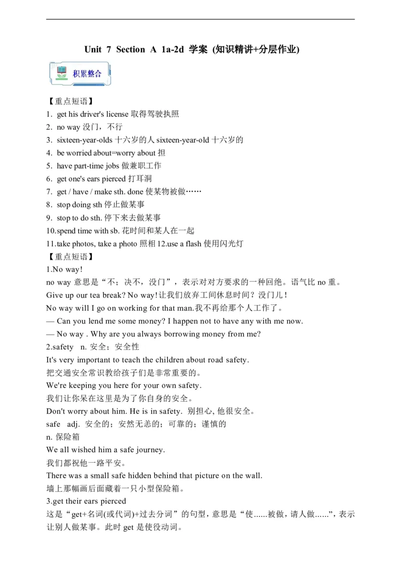 Unit7SectionA1a-2d学案(知识精讲+分层作业)(含答案)_最新人教版英语九年级全册_新更新初中英语9全_03课件+学案