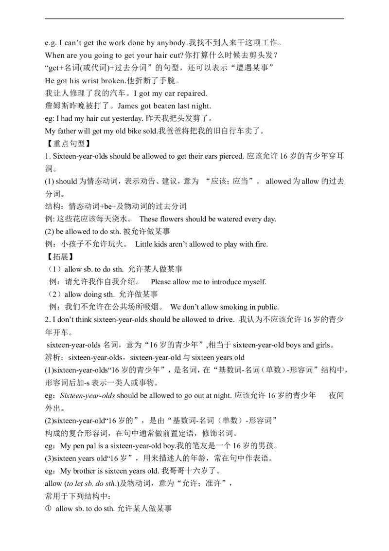 Unit7SectionA1a-2d学案(知识精讲+分层作业)(含答案)_最新人教版英语九年级全册_新更新初中英语9全_03课件+学案