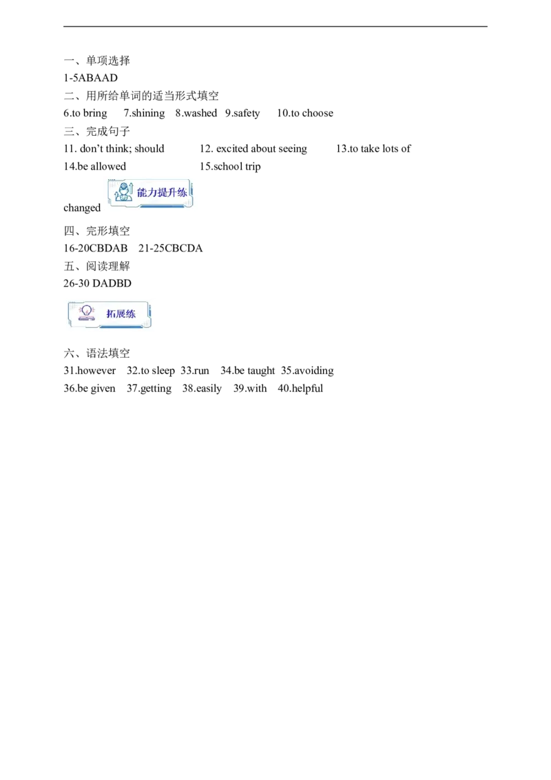 Unit7SectionA1a-2d学案(知识精讲+分层作业)(含答案)_最新人教版英语九年级全册_新更新初中英语9全_03课件+学案