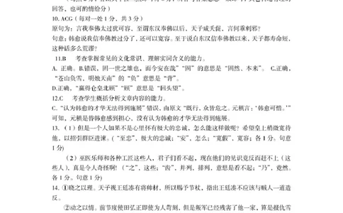 河南省三门峡市2024-2025学年度上学期期末调研考试高一语文试题答案_2025年02月试卷_0224河南省三门峡市2024-2025学年高一上学期1月期末考试