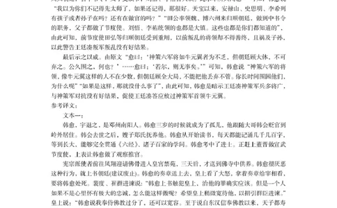 河南省三门峡市2024-2025学年度上学期期末调研考试高一语文试题答案_2025年02月试卷_0224河南省三门峡市2024-2025学年高一上学期1月期末考试