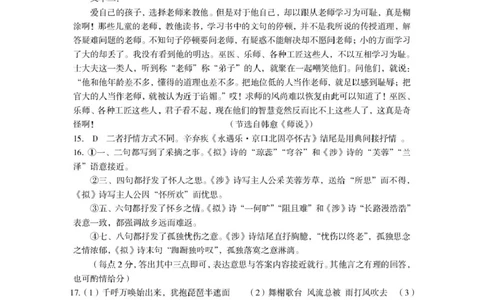 河南省三门峡市2024-2025学年度上学期期末调研考试高一语文试题答案_2025年02月试卷_0224河南省三门峡市2024-2025学年高一上学期1月期末考试