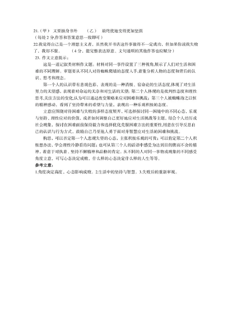 河南省三门峡市2024-2025学年度上学期期末调研考试高一语文试题答案_2025年02月试卷_0224河南省三门峡市2024-2025学年高一上学期1月期末考试