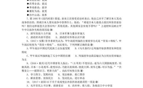 八年级历史上册第12单元检测题2_初中_人教版初中历史新八上_4.单元测+期中期末试题（多套）_4全册单元测试卷