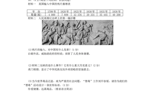八年级历史上册第12单元检测题2_初中_人教版初中历史新八上_4.单元测+期中期末试题（多套）_4全册单元测试卷