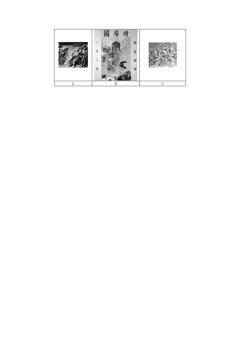 八年级历史上册第12单元检测题2_初中_人教版初中历史新八上_4.单元测+期中期末试题（多套）_4全册单元测试卷