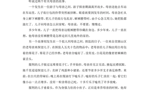 《感恩的心》主题班会教案_新版初中_最新历史九年级上册_14赠送综合9上历史_班会_感恩教育
