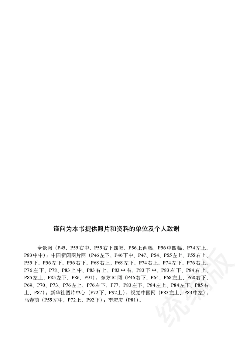 四年级下册_A493小学道法_26新四年级道法下册（统编版）