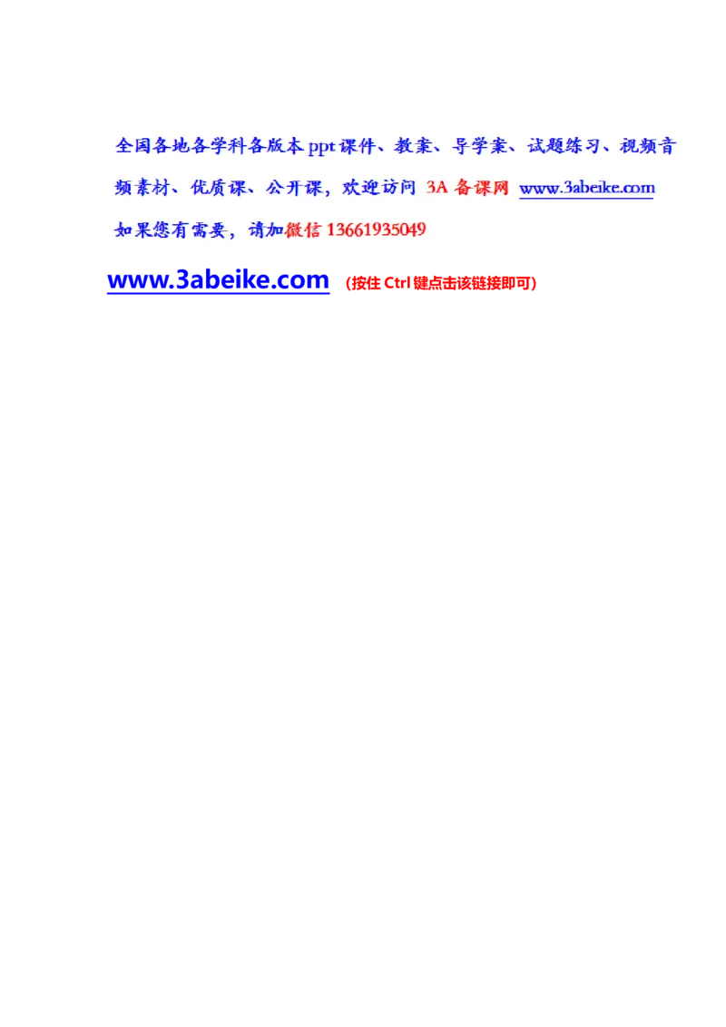 期末测试题_初中_人教版初中历史新八下_4.单元测+期中期末