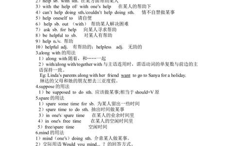 Unit9(单元知识清单)SectionA(基础+知识点+语法)-九年级英语全册同步备课系列(人教新目标Gofor_最新人教版英语九年级全册_新更新初中英语9全_10知识点_单元知识清单（第2套）