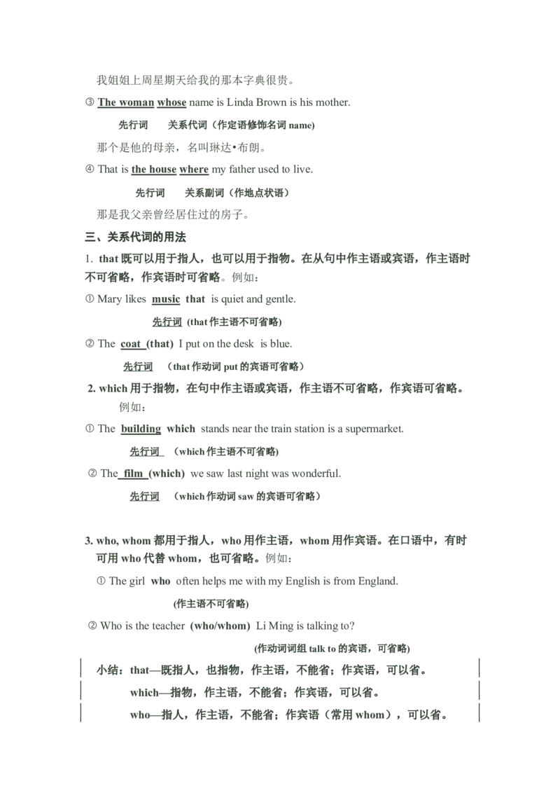 Unit9(单元知识清单)SectionA(基础+知识点+语法)-九年级英语全册同步备课系列(人教新目标Gofor_最新人教版英语九年级全册_新更新初中英语9全_10知识点_单元知识清单（第2套）