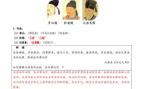 新七下第7课隋唐时期的科技与文化（解析版）_初中_人教初中历史新七下_2025春七下历史课时脉络+课时练习_第7课隋唐时期的科技与文化