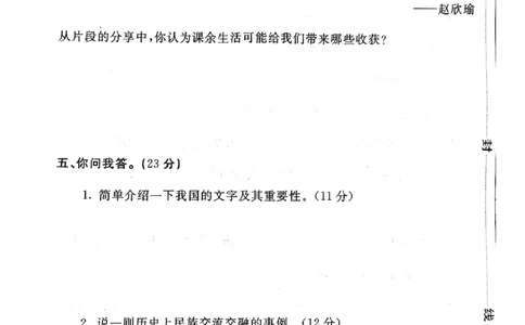 五年级上册道德与法治试题-期末冲刺卷(pdf版无答案)人教部编版(1)_A493小学道法_人教版小学道德与法治教学资源包_道德与法治1-6年级上下册试卷合集_《期末试卷》1-6上下册_1-6上册