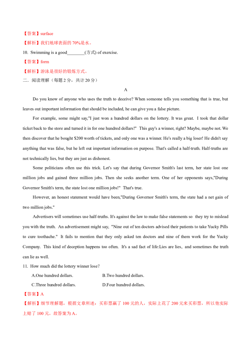 Unit5SectionB课时练（解析版）_最新人教版英语九年级全册_旧版可参考_01.英语9全一册-新课标PPT课件+教案+学案+作业第1套_分层作业
