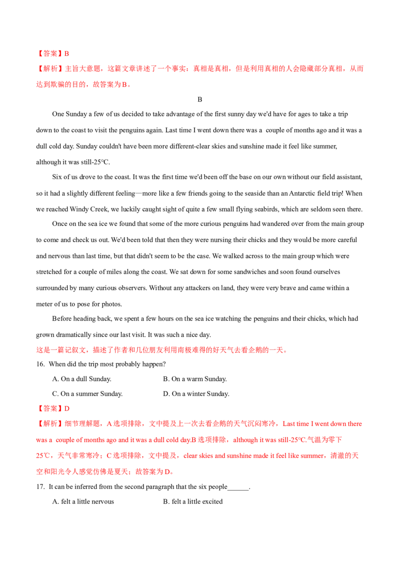 Unit5SectionB课时练（解析版）_最新人教版英语九年级全册_旧版可参考_01.英语9全一册-新课标PPT课件+教案+学案+作业第1套_分层作业