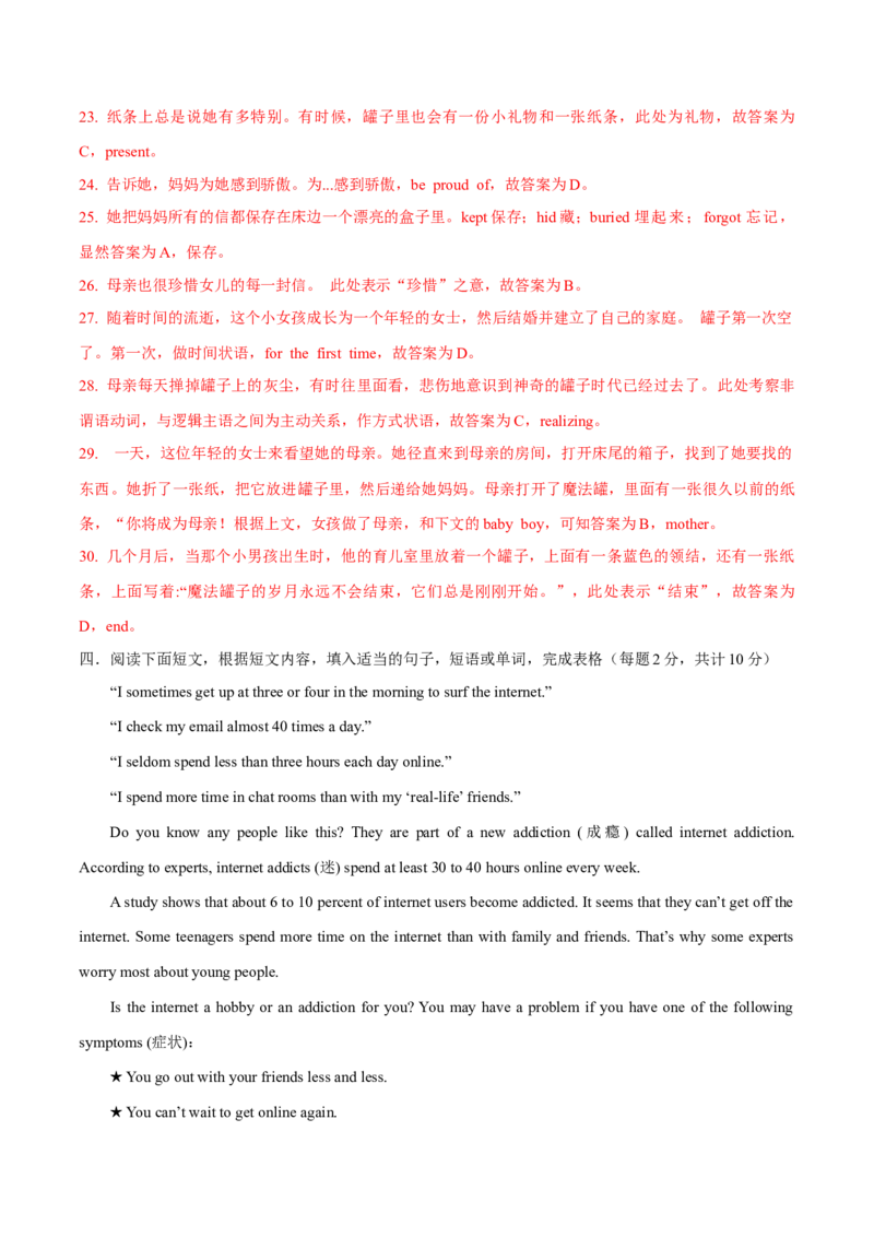 Unit5SectionB课时练（解析版）_最新人教版英语九年级全册_旧版可参考_01.英语9全一册-新课标PPT课件+教案+学案+作业第1套_分层作业