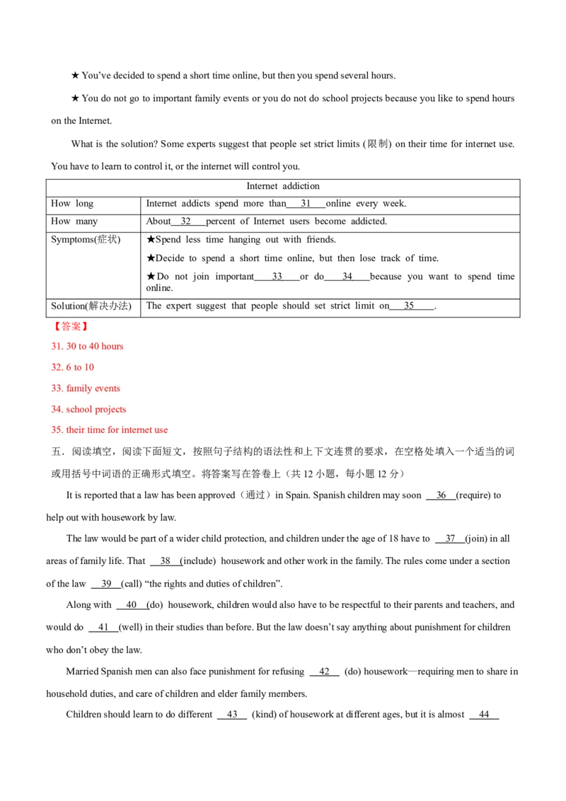 Unit5SectionB课时练（解析版）_最新人教版英语九年级全册_旧版可参考_01.英语9全一册-新课标PPT课件+教案+学案+作业第1套_分层作业
