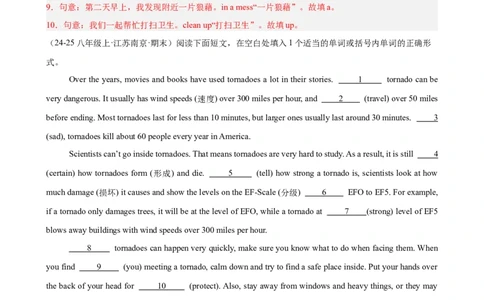 Unit5单元话题（难忘的事件）语法填空18篇（教师版）_最新人教版英语八年级下册_旧版（有参考价值）_版本二_八年级英语下册（人教版）_重难点讲练-U221